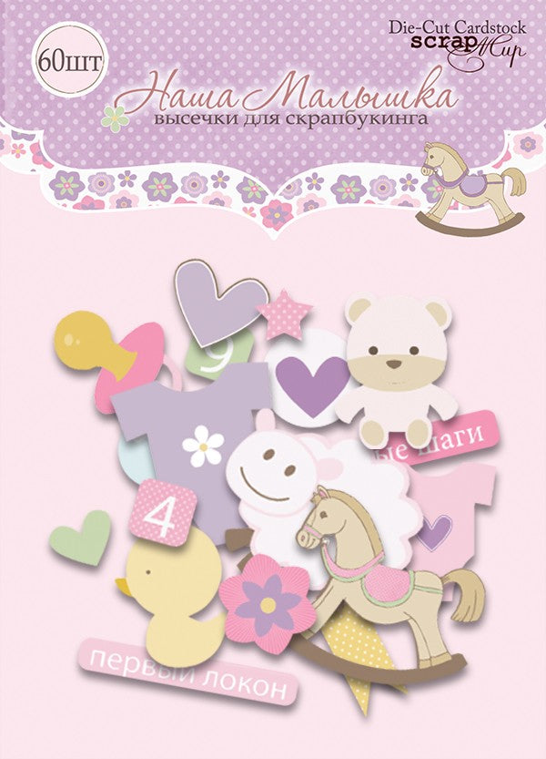 Die Cuts Hama Manbimka