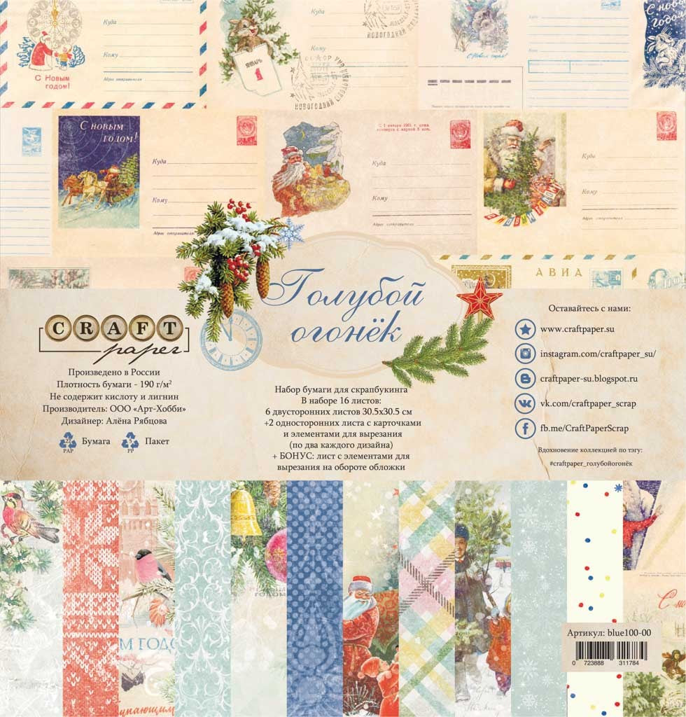 Block 30X30 Blue Navidad Azules Tarjetas Postales