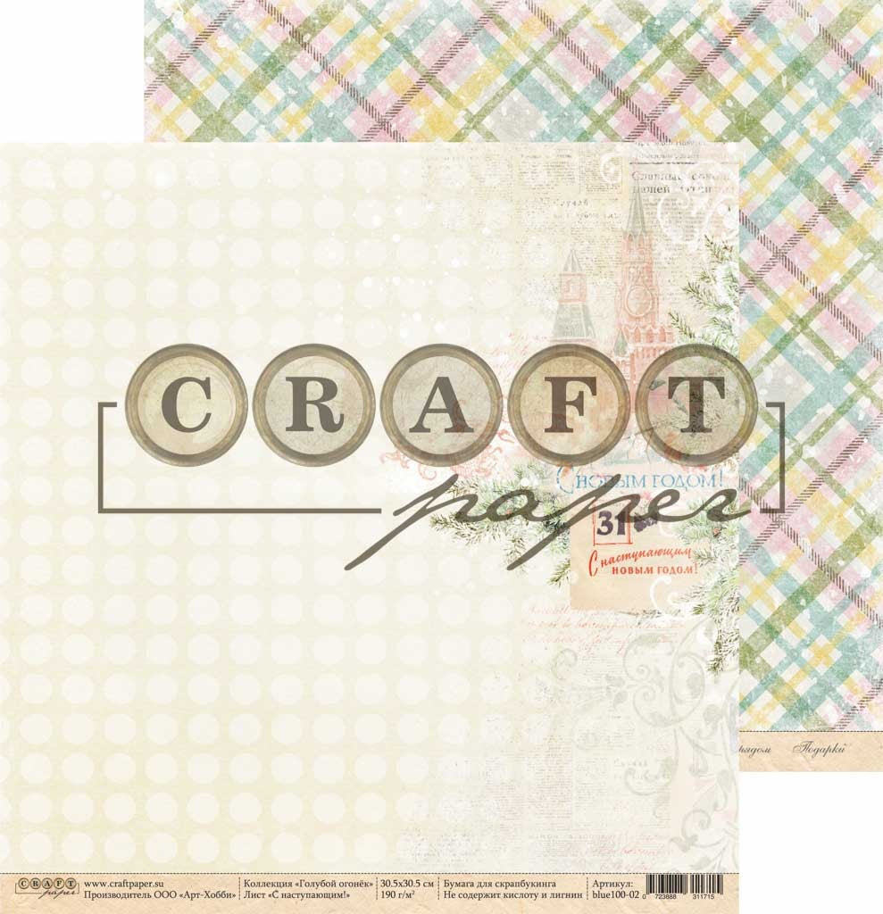 Block 30X30 Blue Navidad Azules Tarjetas Postales