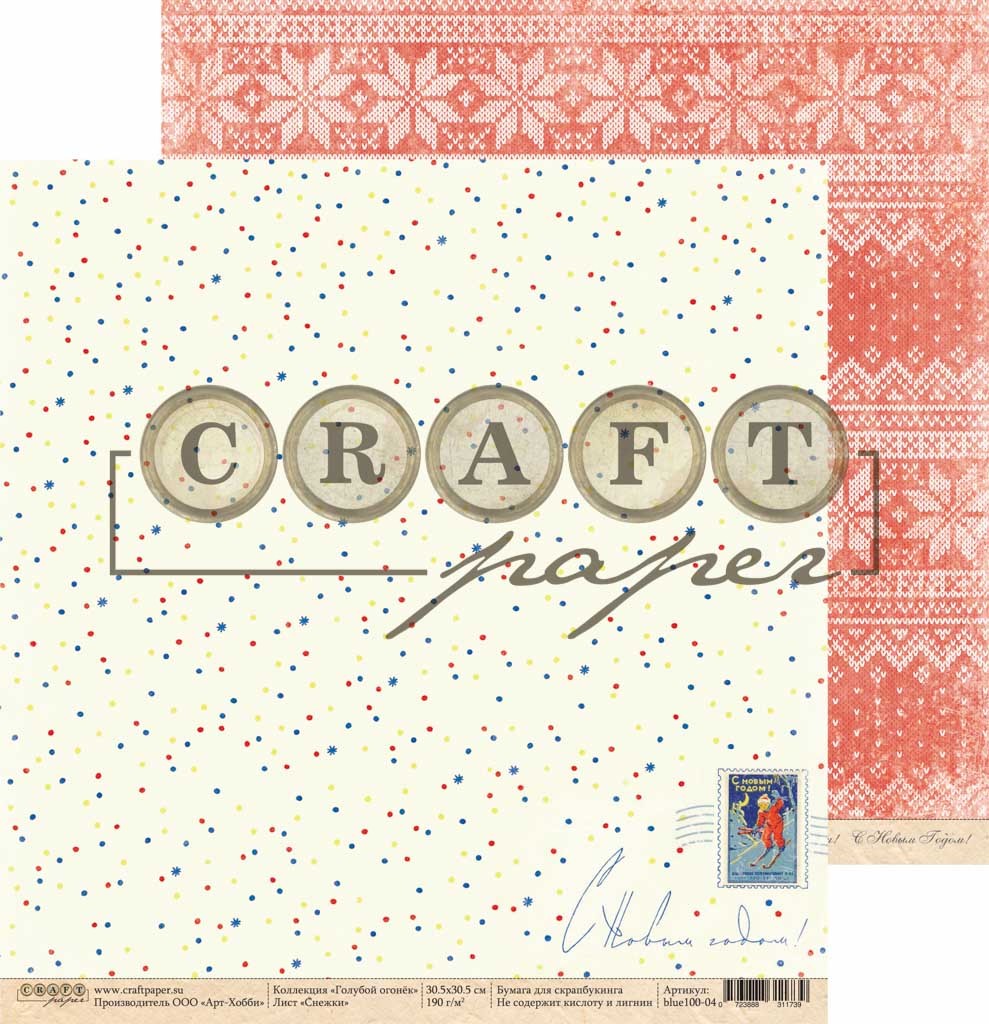 Block 30X30 Blue Navidad Azules Tarjetas Postales