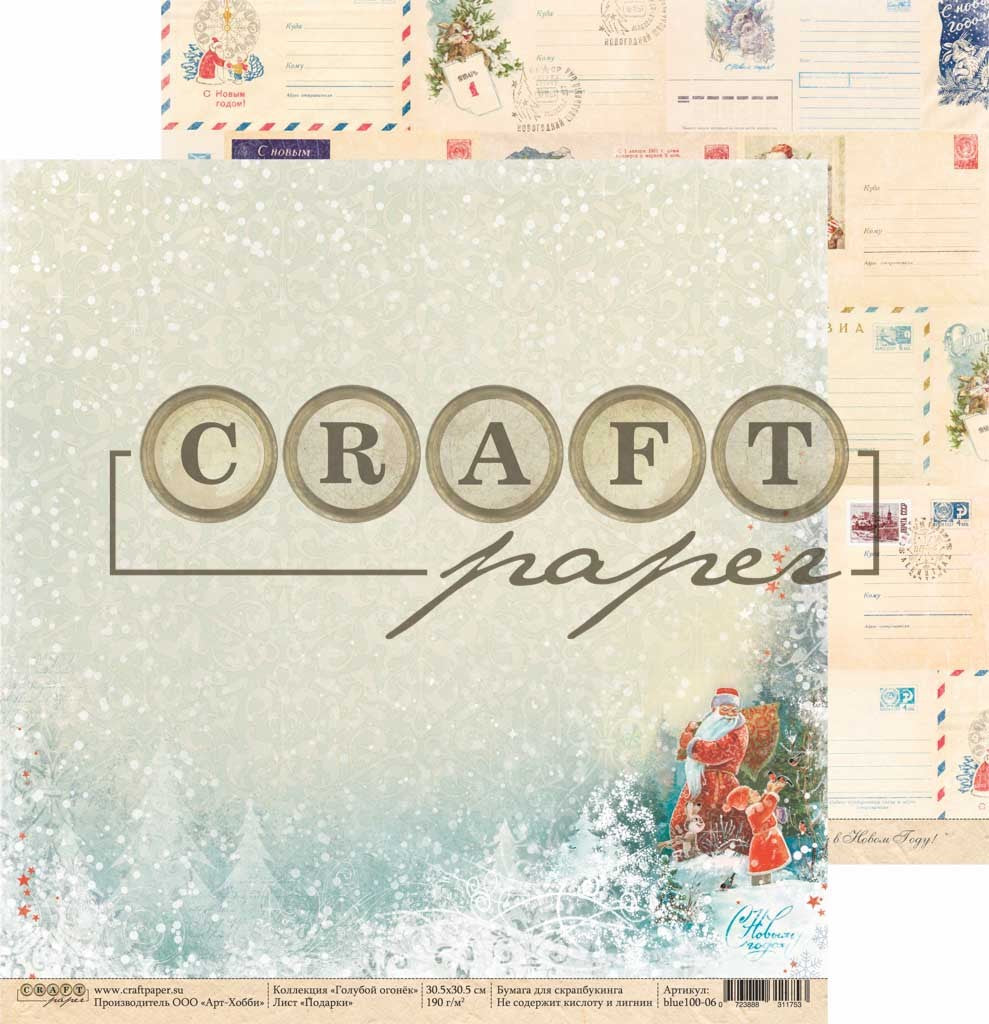 Block 30X30 Blue Navidad Azules Tarjetas Postales
