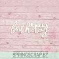 Chipboard Happy Birthday