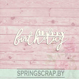 Chipboard Happy Birthday