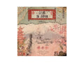 Block 30x30 Love Japan
